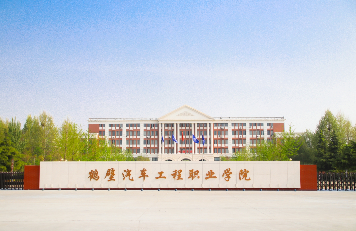 鹤壁汽车工程职业学院